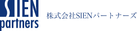 株式会社SIENパートナーズ